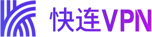 快连 – 快连VPN官网下载